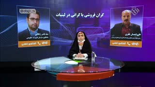 درباره اوراق سلف نفتی ؛ مزیت ها و معایب در برنامه برنامه چوب خط