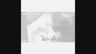 میکس برای عشقم جان میدهم