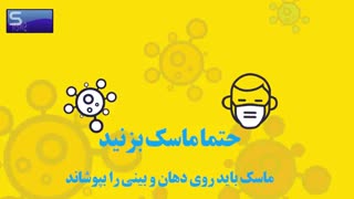 اگر می خواهید کرونا نگیرید...