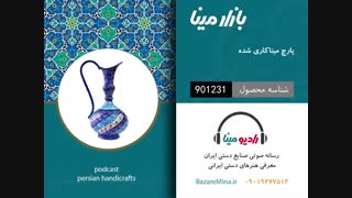 پارچ میناکاری شده  - تلفن تماس 09019277512