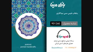 بشقاب میناکاری شده - تلفن تماس 09019277512
