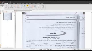 کتاب مجموعه سوالات طبقه بندی شده کنکور کامپیوتر کارشناسی PDF - پروژه دانلود