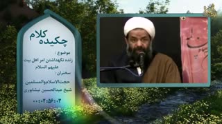 برکت عزای سیدالشهداء علیه السلام | حجت الاسلام و المسلمین بندانی نیشابوری