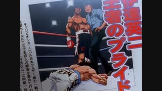 انیمه Hajime no ippo(هاجیمه نو ایپو) فصل اول قسمت ۵۸ با زیرنویس فارسی آنلاین