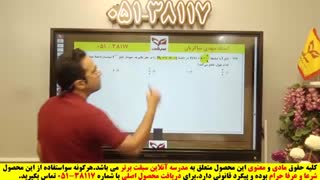 حل سوالات تابع ریاضی تجربی کنکور 99 - استاد مهدی شاکریان