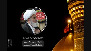 درس اخلاق آیت‌ الله العظمی مظاهری با موضوع جوانمردی، عامل کنترل انسان