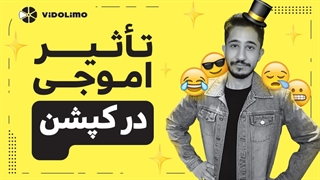 آموزش کپشن نویسی در اینستاگرام