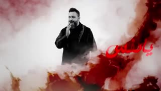 موزیک ویدیو عربی و محرمی " عاجل " از حسین فیصل