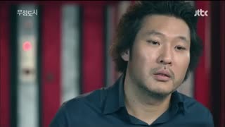 قسمت هجدهم سریال کره ای  شهر بی رحم Cruel City  . Heartless City 2013