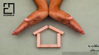 رهن خانه بهتر است یا خرید؟
