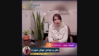 علل و عوامل جوش صورت اتوپلاستی