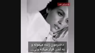 رمان به سرخی خون..پیج اینستا:zm.author ... کپی ممنوع..انجمن لایت..