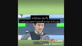 سوتی بزرگ چانیول