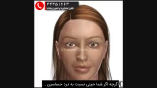 انیمیشن تزریق ژل و فیلر