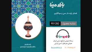 قندان پایه دار مس و پرداز - تلفن تماس 09019277512