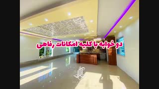 1000 متر مساحت باغ ویلای لوکس  در قبچاق ملارد