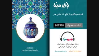 قندان میناکاری - تلفن تماس 09019277512