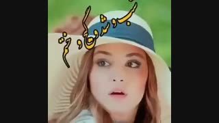 میکس شاد و باحال عاشقانه *-* ❤...(پیشنهادی)