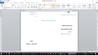نرم افزار کارتابل اتوماسیون اداری یگانه و گردش نامه