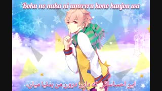 تسوکی‌اوتا/این حتما عشقه از کیساراگی کوی (Tsukiuta/ Sore wa kitto Koi / Kisaragi Koi ) با زیرنویس فارسی و روماجی ( Per/Rom)