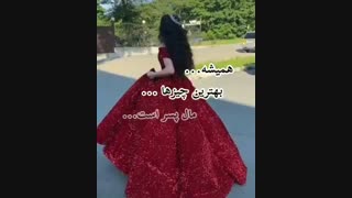 خوشگل *-* ♡♡♡...(پیشنهادی)