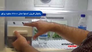 مشخصات فنی یخچال فریزر اسنوا