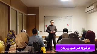 پرورش انگیزه