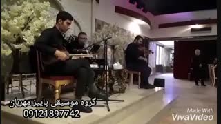 مداحی ترحیم با نی و دف 09121897742 گروه پاییز مهربان