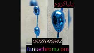 فانتاکروم ایلیا