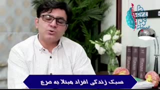 سبک زندگی افراد مبتلا به صرع