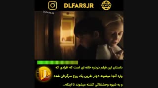 فیلم ترسناک The Grudge