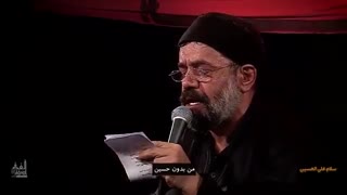 سلام على الحسین _ الحاج محمود کریمی