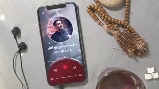 به تو از دور سلام | با نوای محمد حسین پویان فر