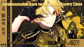 تسوکی‌اوتا/موون‌شات!! از شیواسو کاکرو (Tsukiuta/ Moonshot!! / Shiwasu Kakeru) با زیرنویس فارسی و روماجی ( Per/Rom)