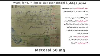 آموزشگاه نسخه پیچی - این جلسه نسخه پزشک متخصص قلب و عروق
