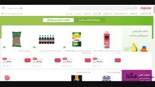 تخفیف سوپرمارکت