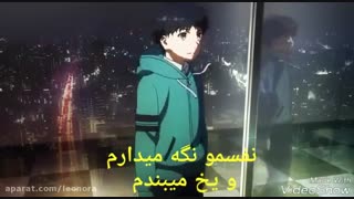 اوپنینگ توکیو غول