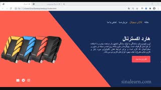معرفی دوره آموزش طراحی landing page با css و جاوا اسکریپت