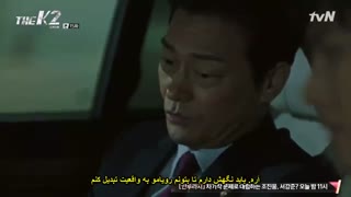 قسمت پانزدهم سریال کره ای کی دو +زیرنویس چسبیده The K2 2016 با بازی جی چانگ ووک و یونا