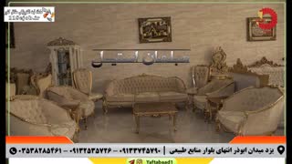 مبلمان یافت آباد در یزد