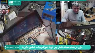 آموزش تعمیرTDP لپ تاپ