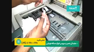 نحوه سرویس دستگاه کپی | ذخیره میلیونی پول با سرویس به موقع فتوکپی(راحت ترین روش)