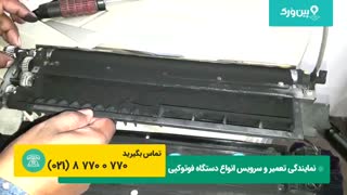 آموزش تعمیر و بالا بردن بهره وری دستگاه فتوکپی | بالا بردن کارایی دستگاه کپی