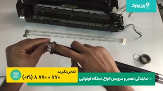 آموزش رفع خرابی دستگاه کپی توشیبا | مثل روز اول با عوض کردن غلطک فیوزر به آسانی