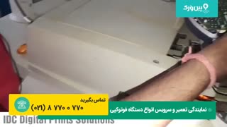 آموزش تعمیر فتوکپی زیراکس XEROX | صفحه نمایش دستگاه کپی کار نمیکنه