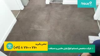 آموزش بخارشویی فرش با دستگاه | بخارشویی بدون آسیب به فرش