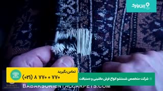 آموزش نحوه رفوگری فرش | چگونگی رفوگری فرش با جزئیات برای ترمیم فرش دستبافت