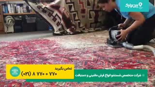 احیای فرش دستبافت | آموزش احیای فرش دستبافت بدون هیچگونه آسیب به فرش
