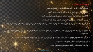 نکات مهم خرید فرش ماشینی