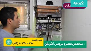 آموزش تعمیر آبگرمکن دیواری بوتان | عیب یابی آبگرمکن دیواری بوتان که خراب شده !!